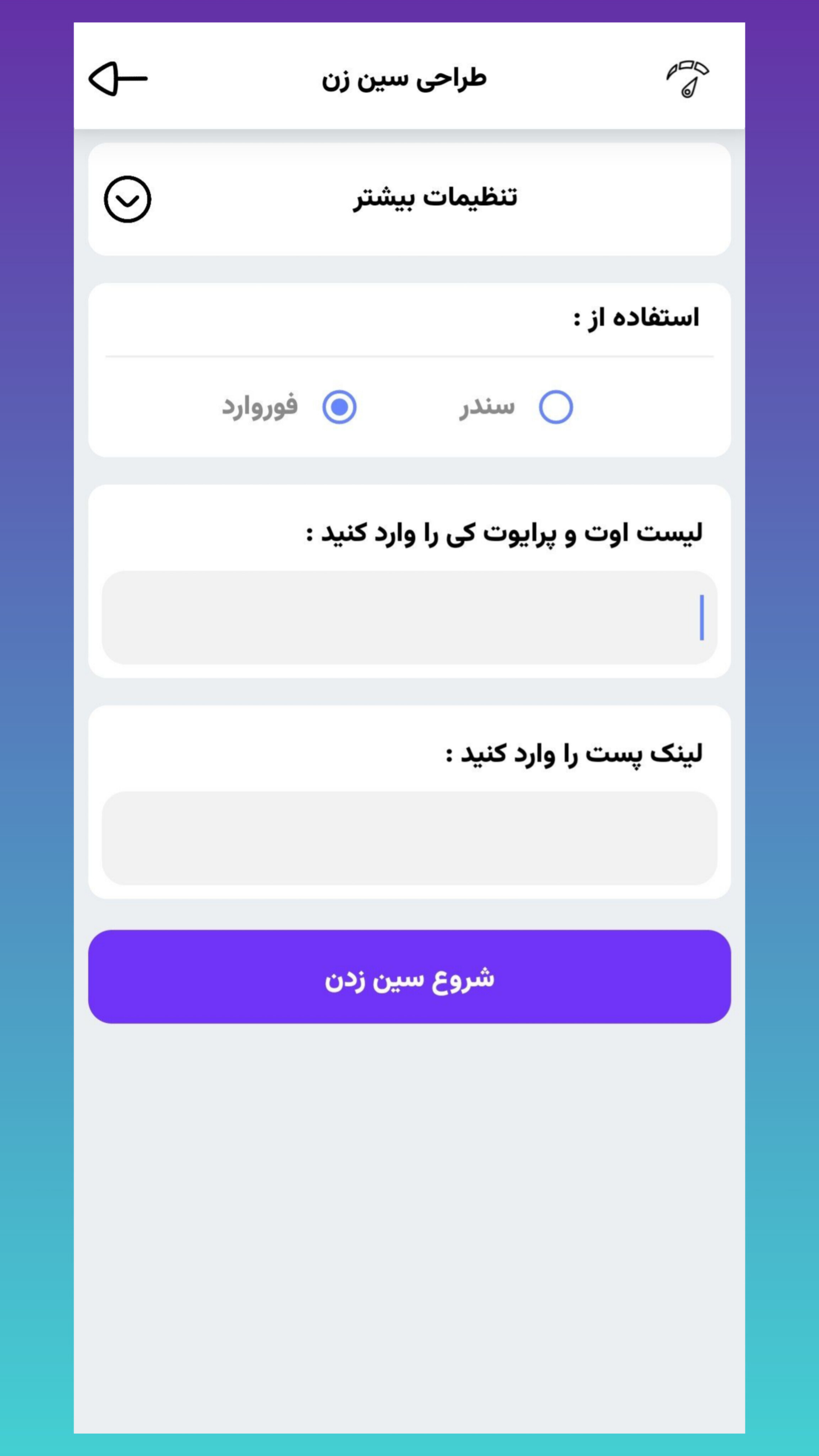 اسکرین شات 1 برنامه سین زن روبیکا ui