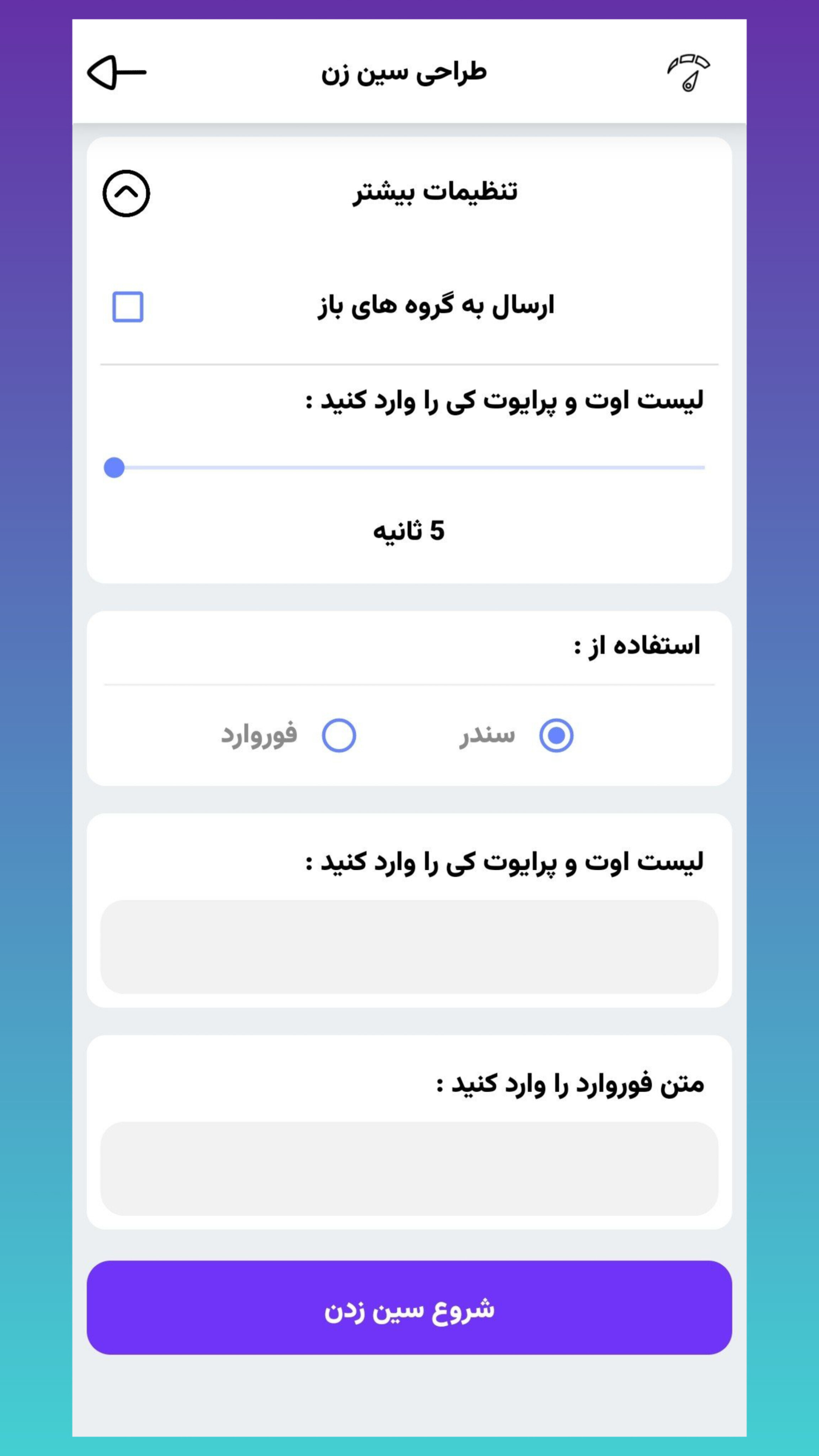 اسکرین شات 2 برنامه سین زن روبیکا ui