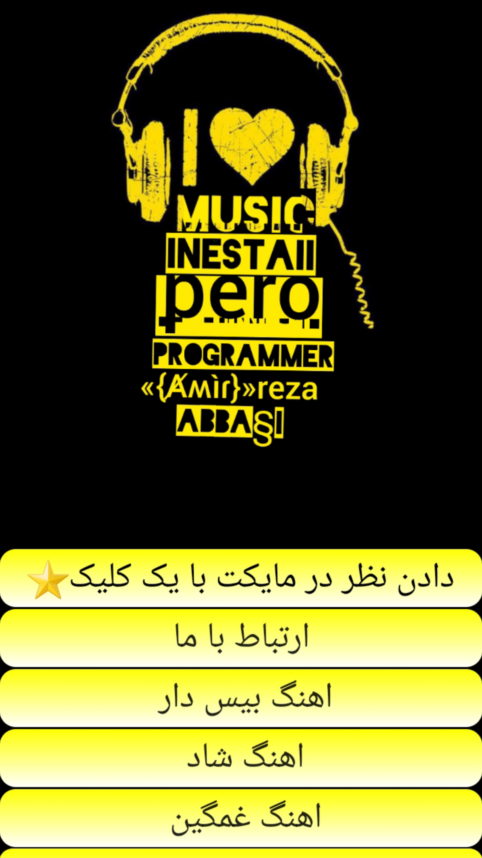 اسکرین شات 2 برنامه اهنگ موزیک اینستایی