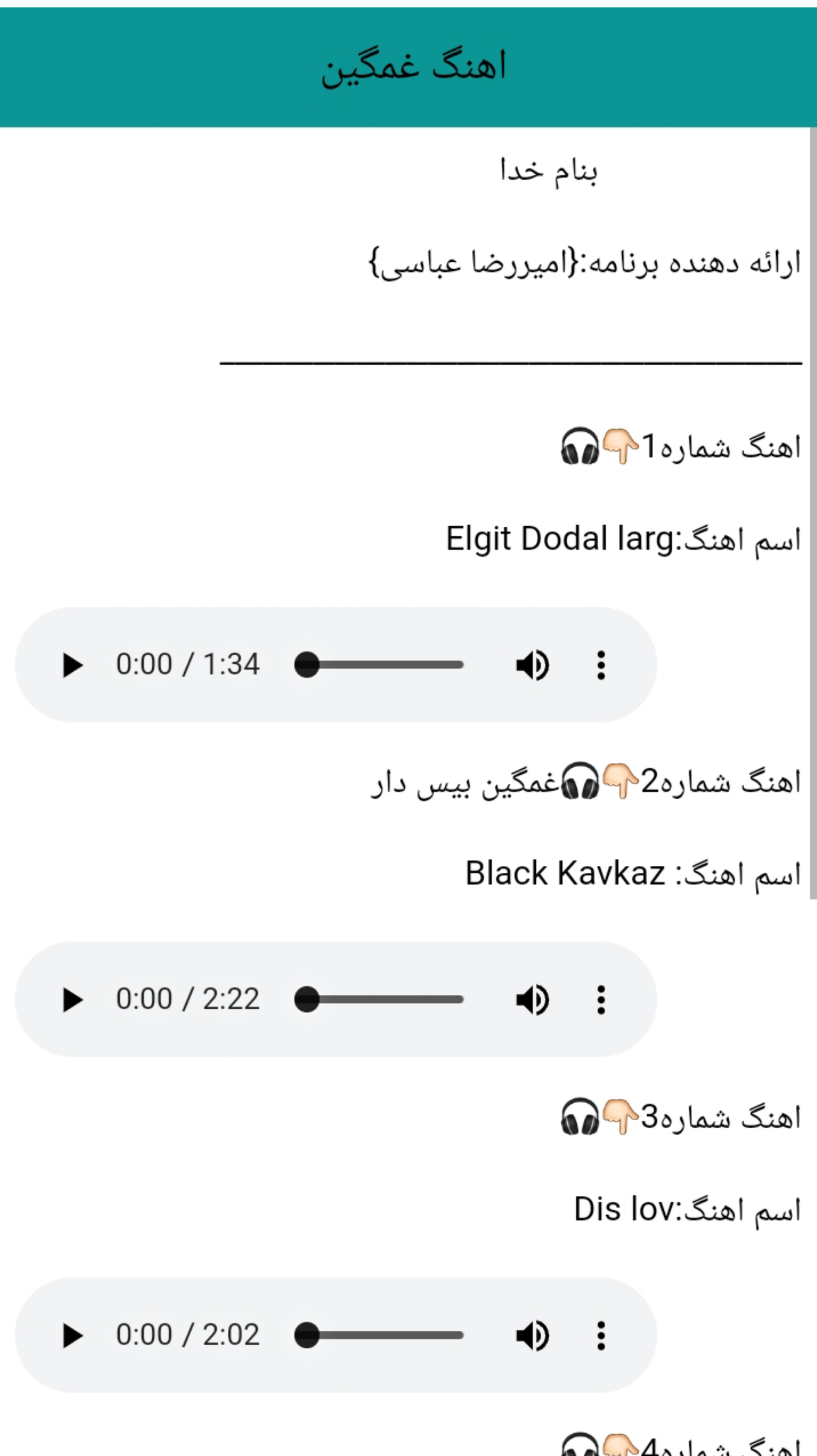اسکرین شات 3 برنامه اهنگ موزیک اینستایی