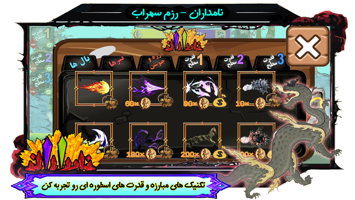 اسکرین شات 3 بازی نامداران بازی رزم سهراب جنگ تیرکمان