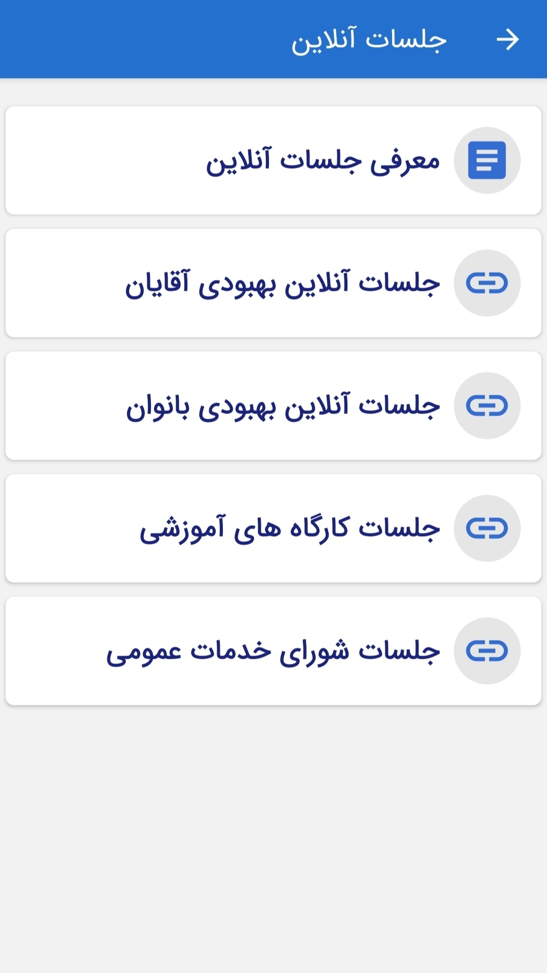 اسکرین شات 2 برنامه انجمن الکلی های گمنام ایران AA