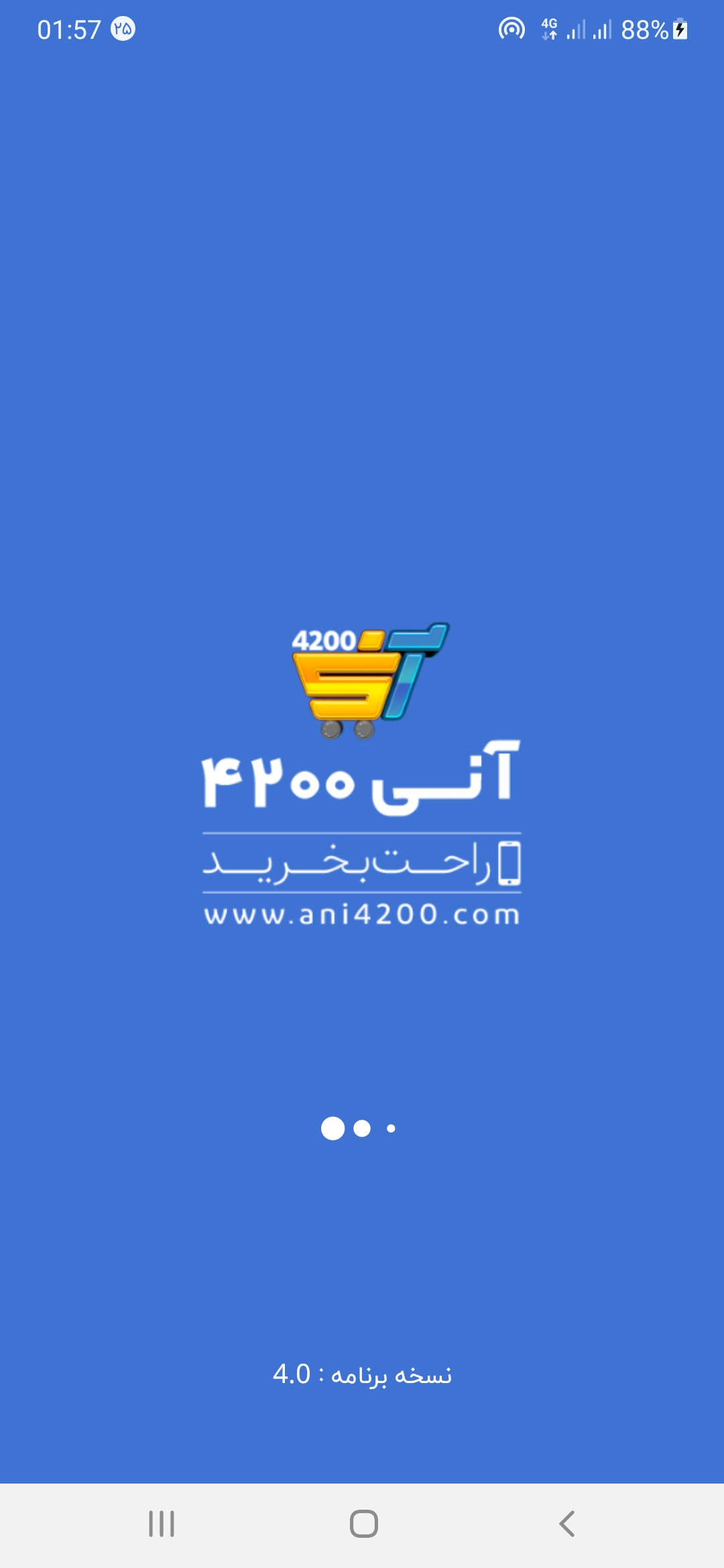 اسکرین شات 1 برنامه فروشگاه آنلاین آنی 4200