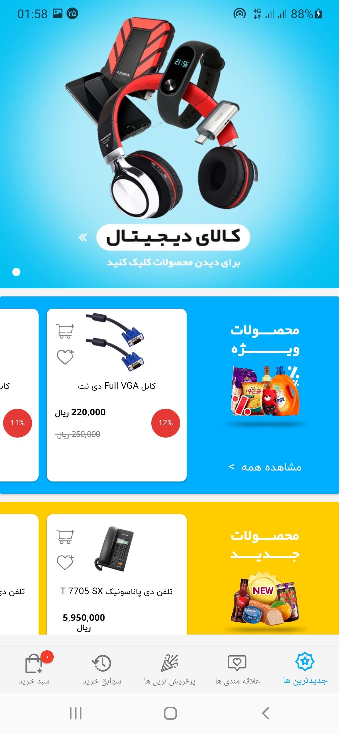 اسکرین شات 3 برنامه فروشگاه آنلاین آنی 4200