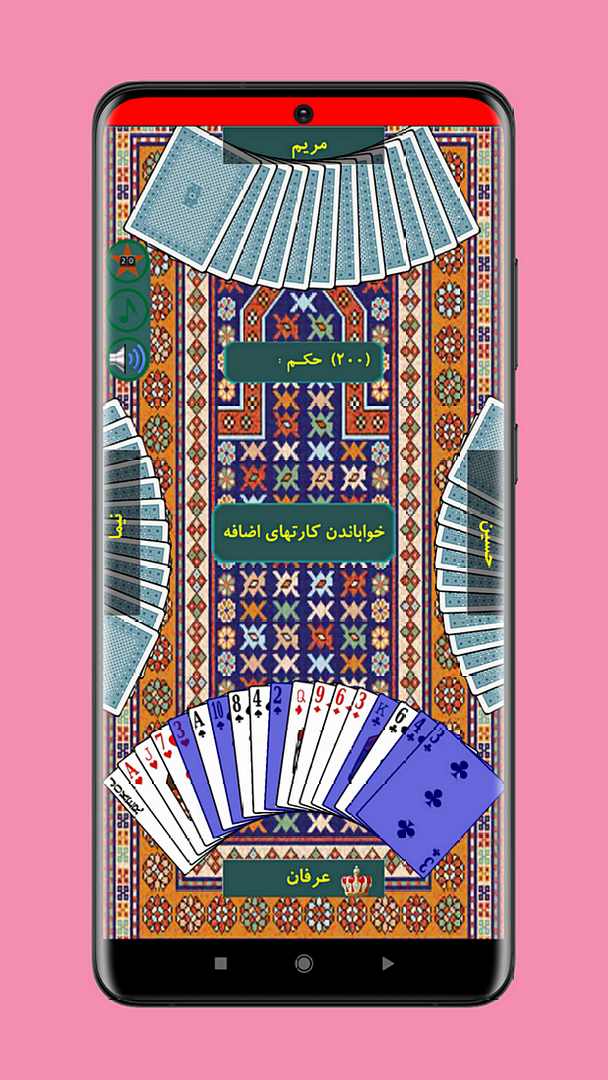 اسکرین شات 3 بازی ‏‏حکم