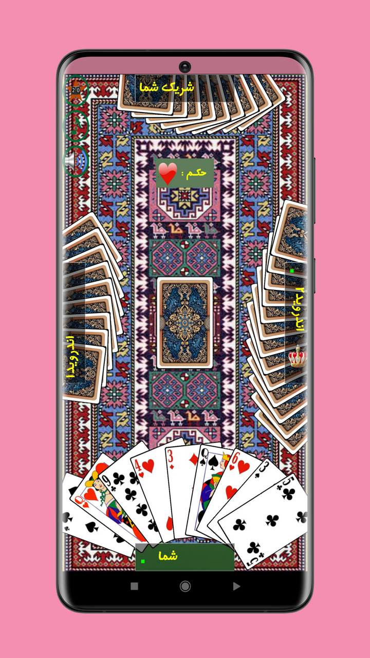 اسکرین شات 7 بازی ‏‏حکم