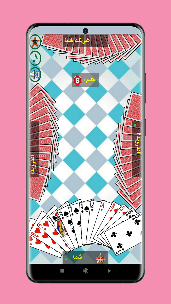 اسکرین شات 5 بازی ‏‏حکم