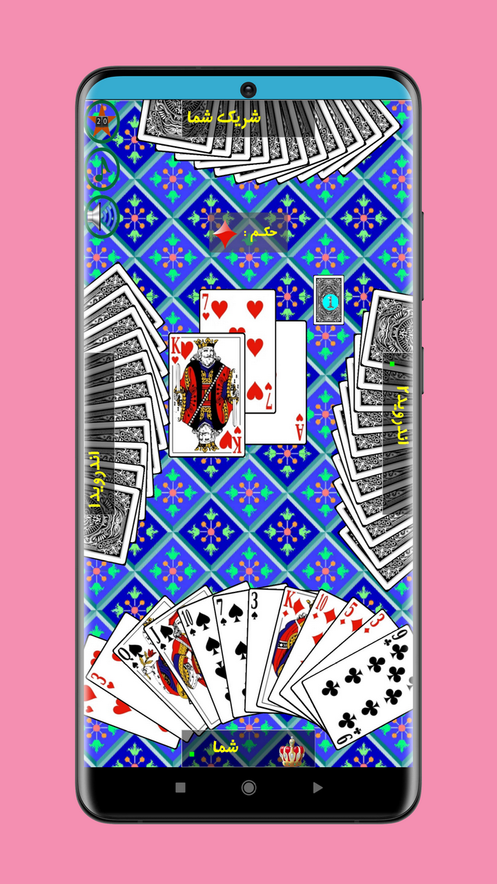 اسکرین شات 6 بازی ‏‏حکم