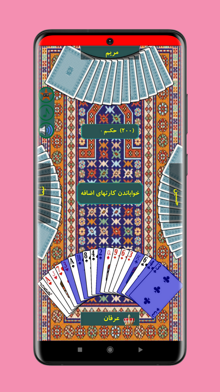 اسکرین شات 2 بازی ‏‏حکم