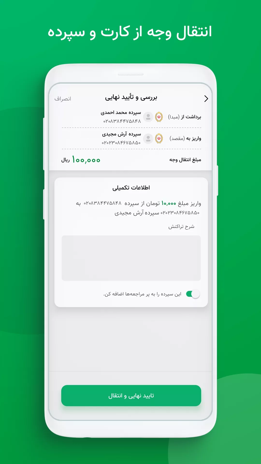 اسکرین شات 6 برنامه آبانک