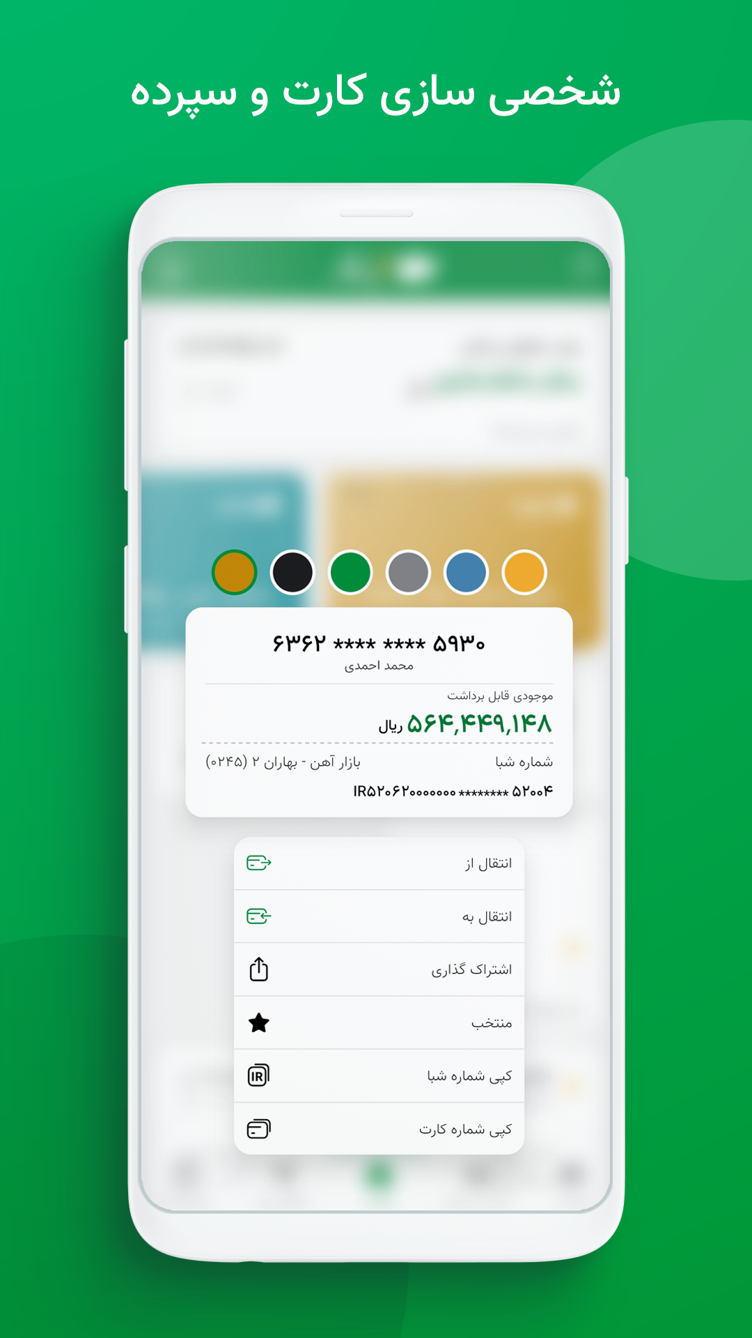 اسکرین شات 3 برنامه آبانک