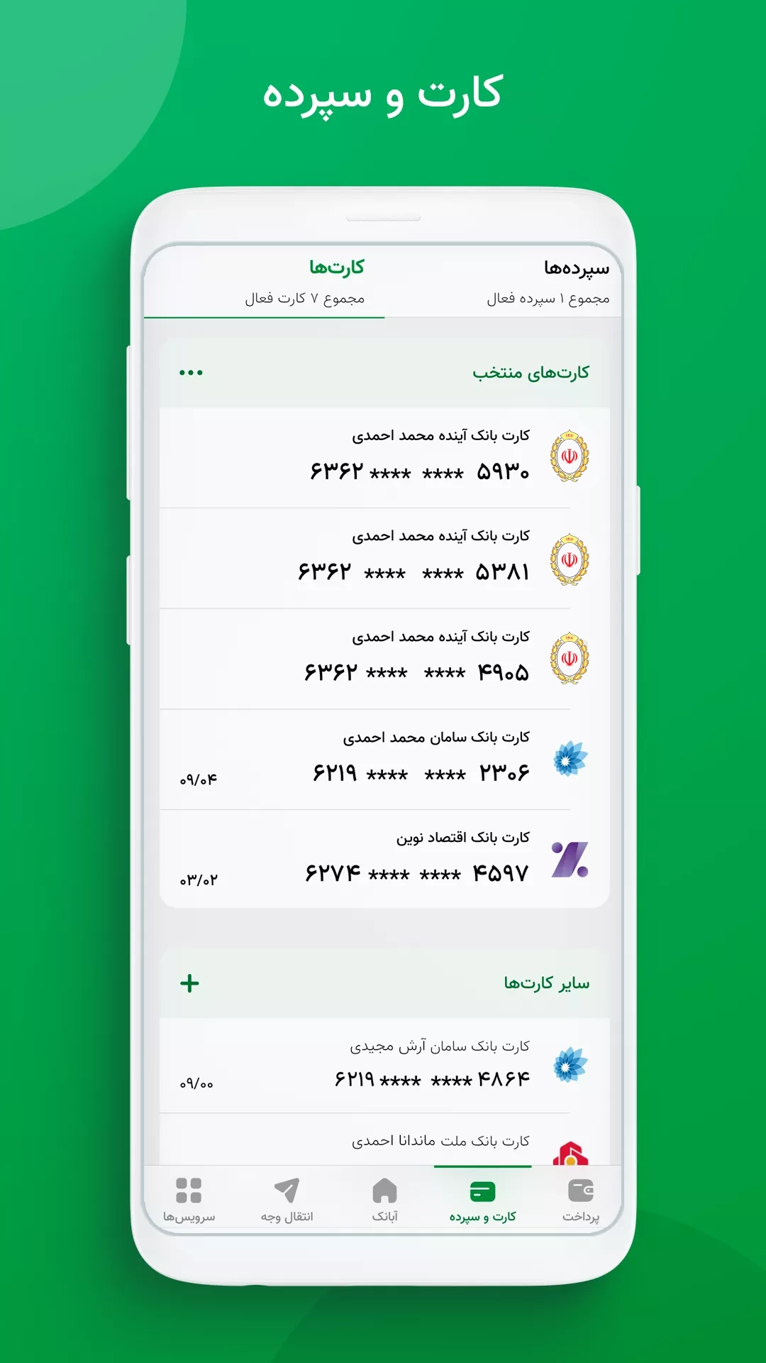اسکرین شات 5 برنامه آبانک