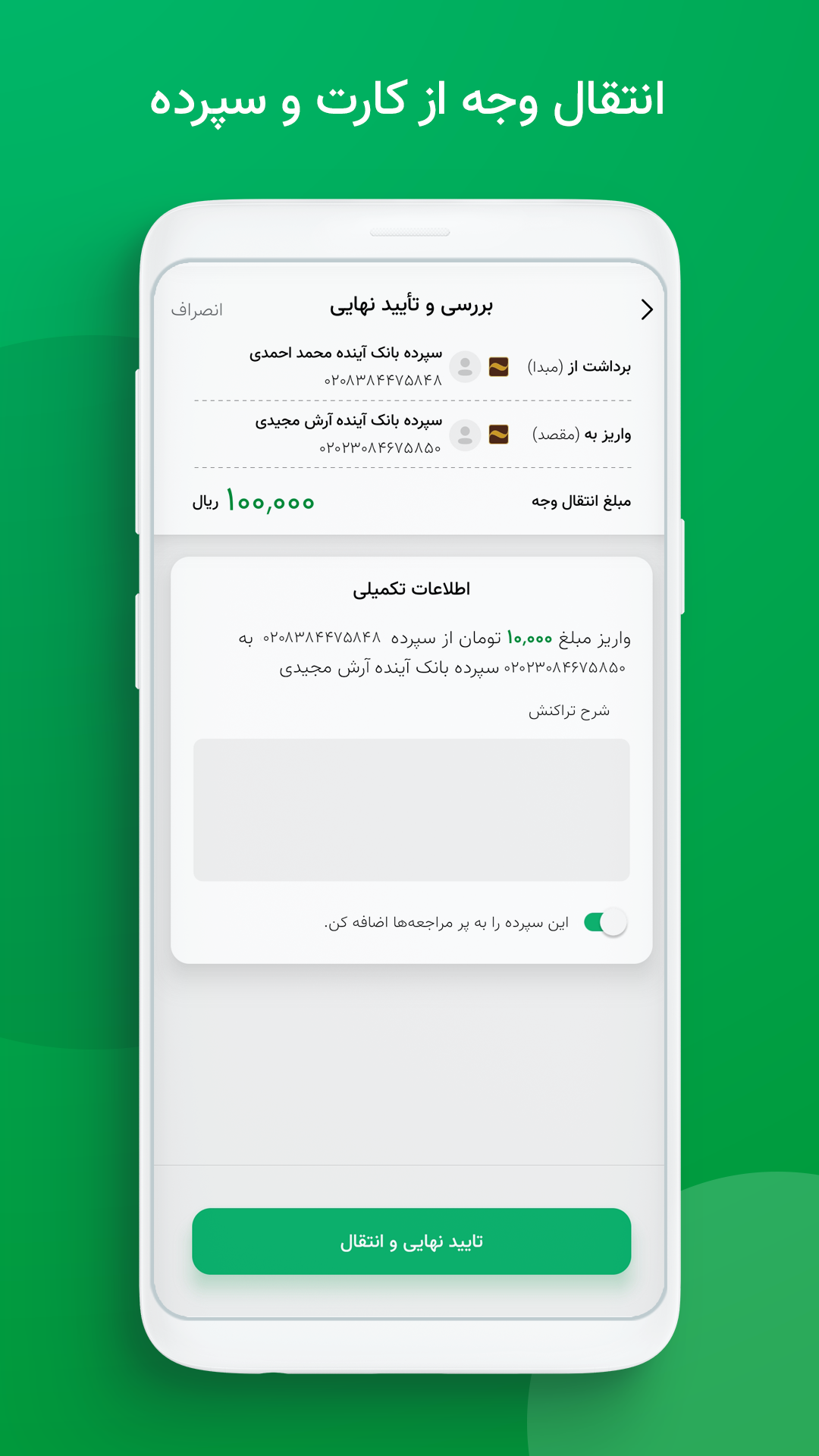 اسکرین شات 2 برنامه آبانک