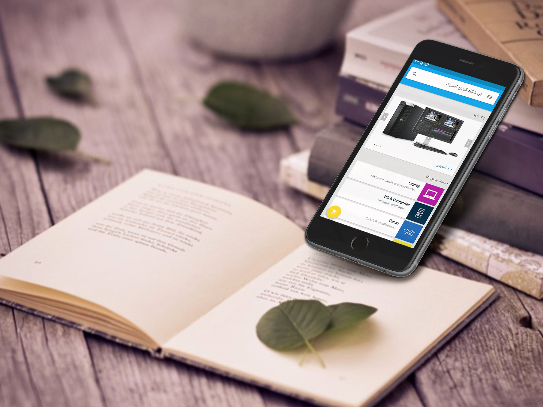 اسکرین شات 1 برنامه فروشگاه گیلان استوک