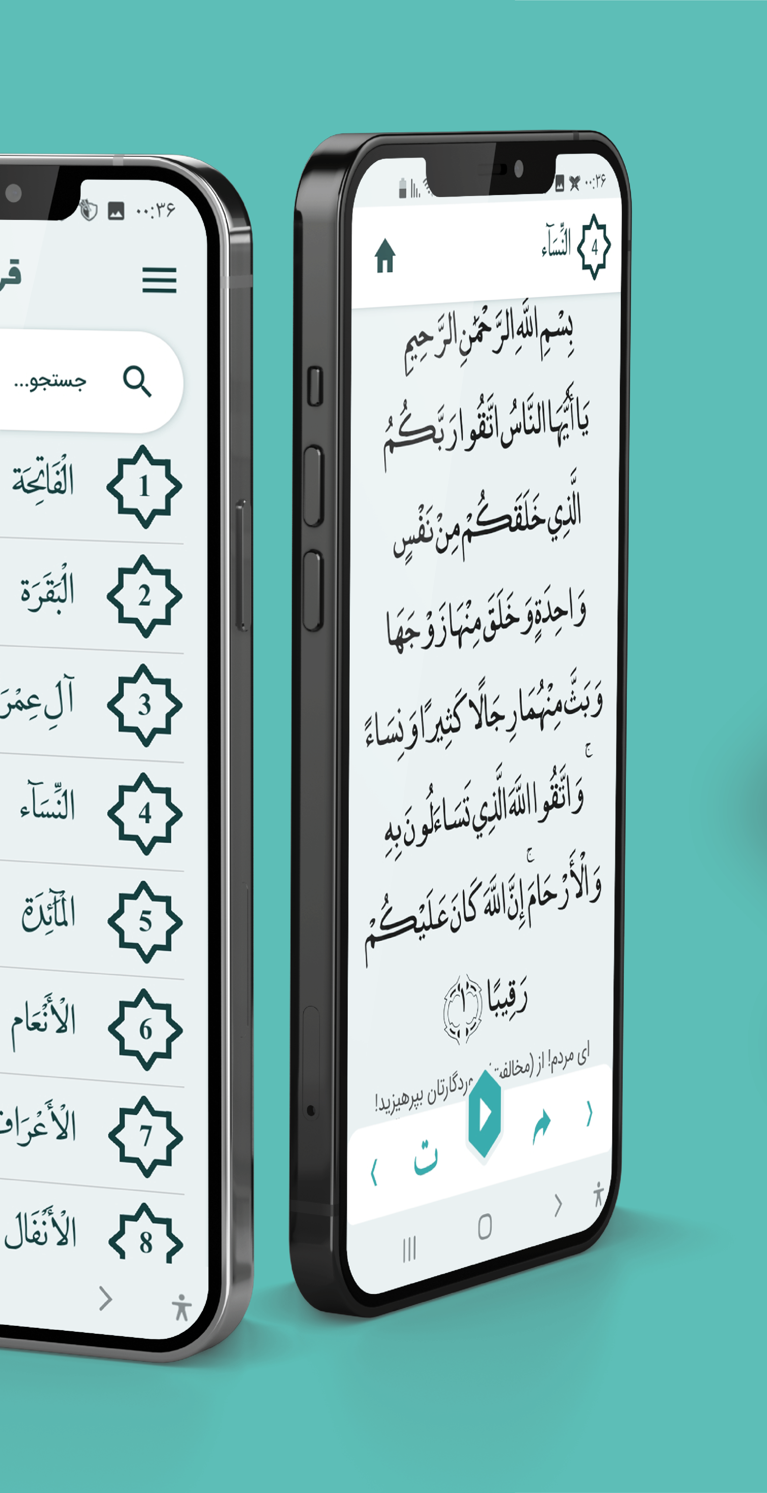 اسکرین شات 4 برنامه قرآن کریم