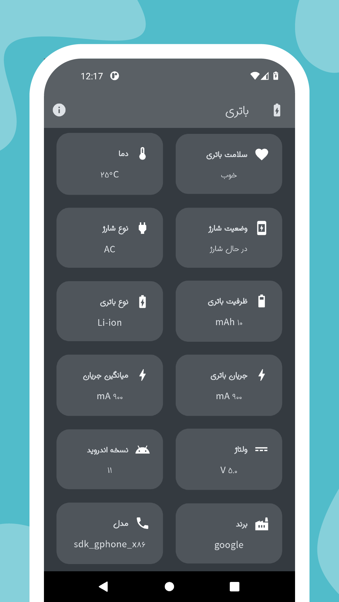 اسکرین شات 3 برنامه باتری (سلامت - آمپر - شارژ - ولتاژ)
