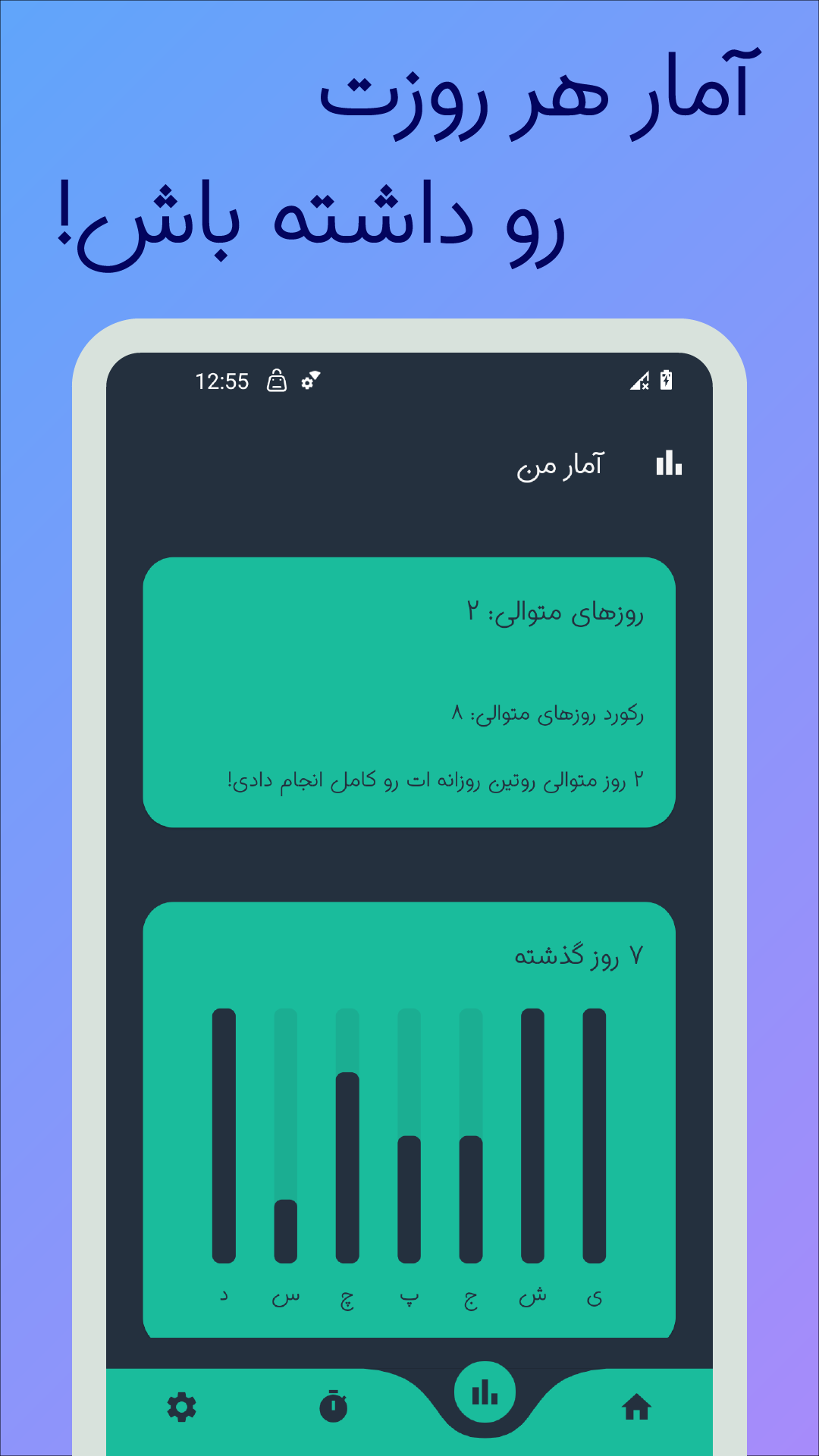 اسکرین شات 4 برنامه ‏روتین خونه-برنامه ریزی، مدیریت کارها