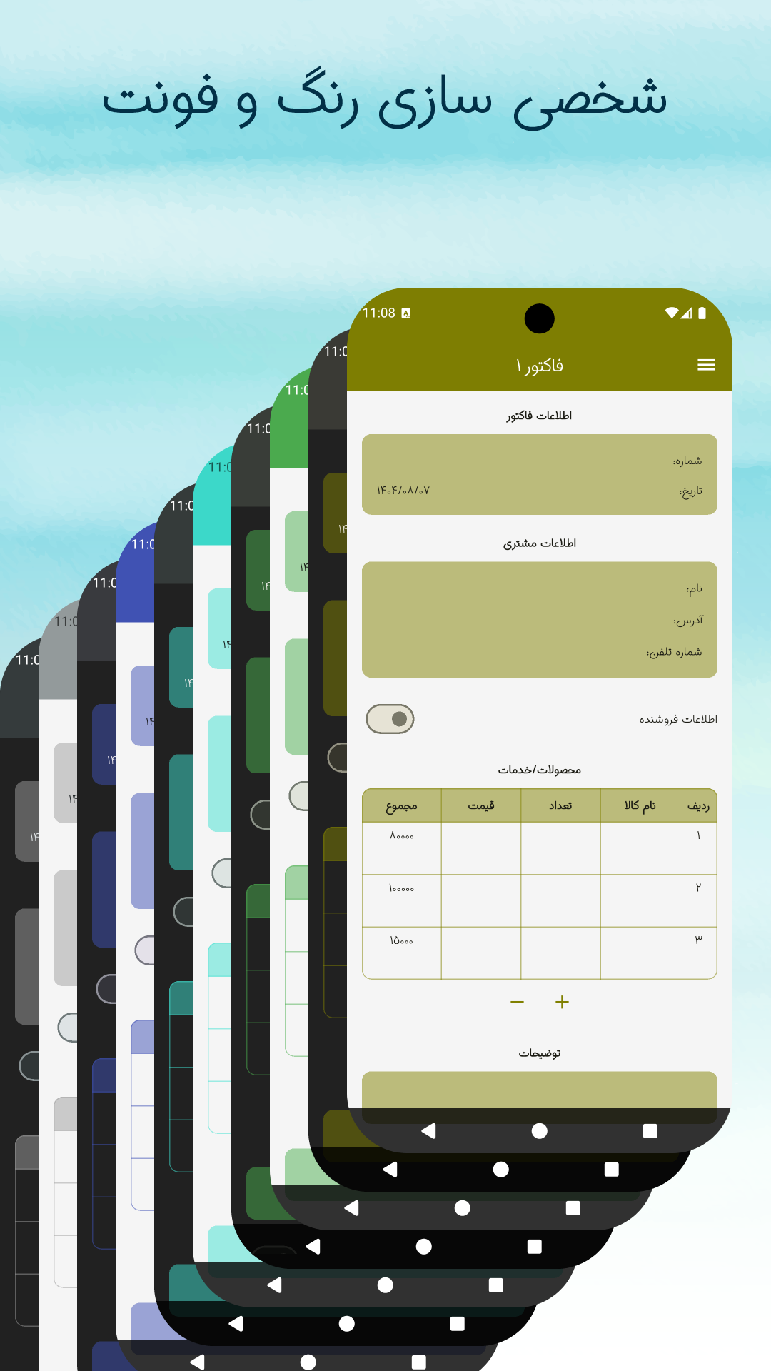 اسکرین شات 3 برنامه ‏فاکتور ساز - پیش فاکتور، حسابداری