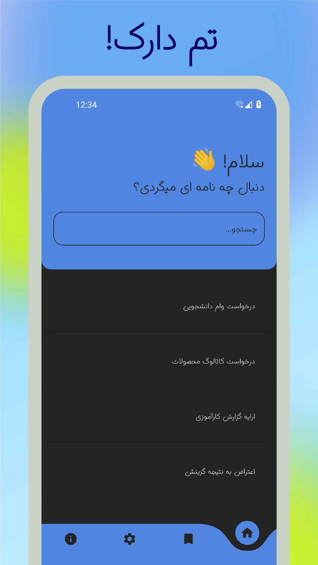 اسکرین شات 4 برنامه ‏نامه های اداری و رسمی - حقوقی