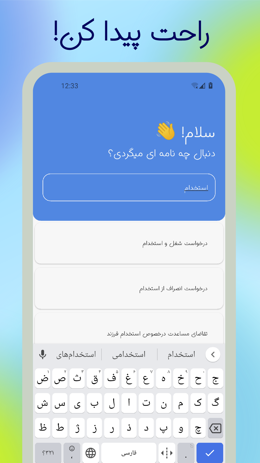 اسکرین شات 3 برنامه ‏نامه های اداری و رسمی - حقوقی