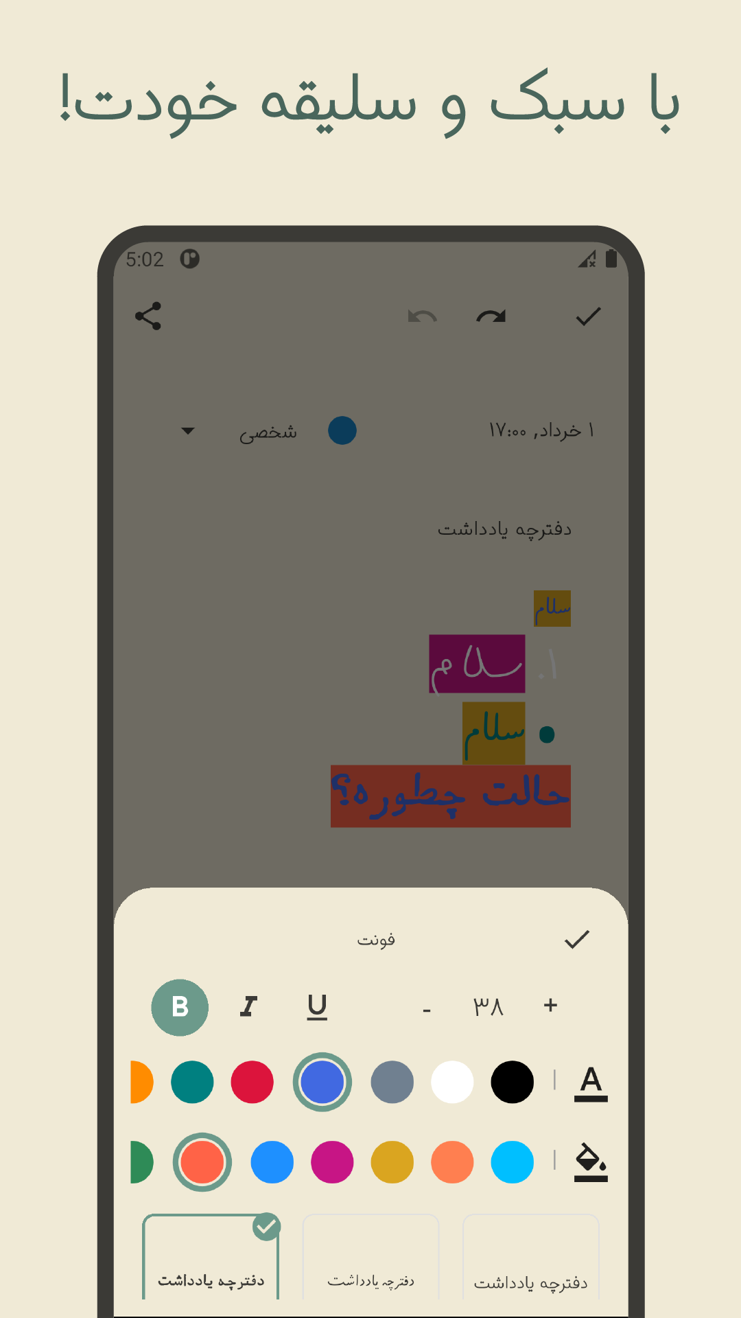 اسکرین شات 2 برنامه ‏یادداشت - قفل برنامه اثر انگشت