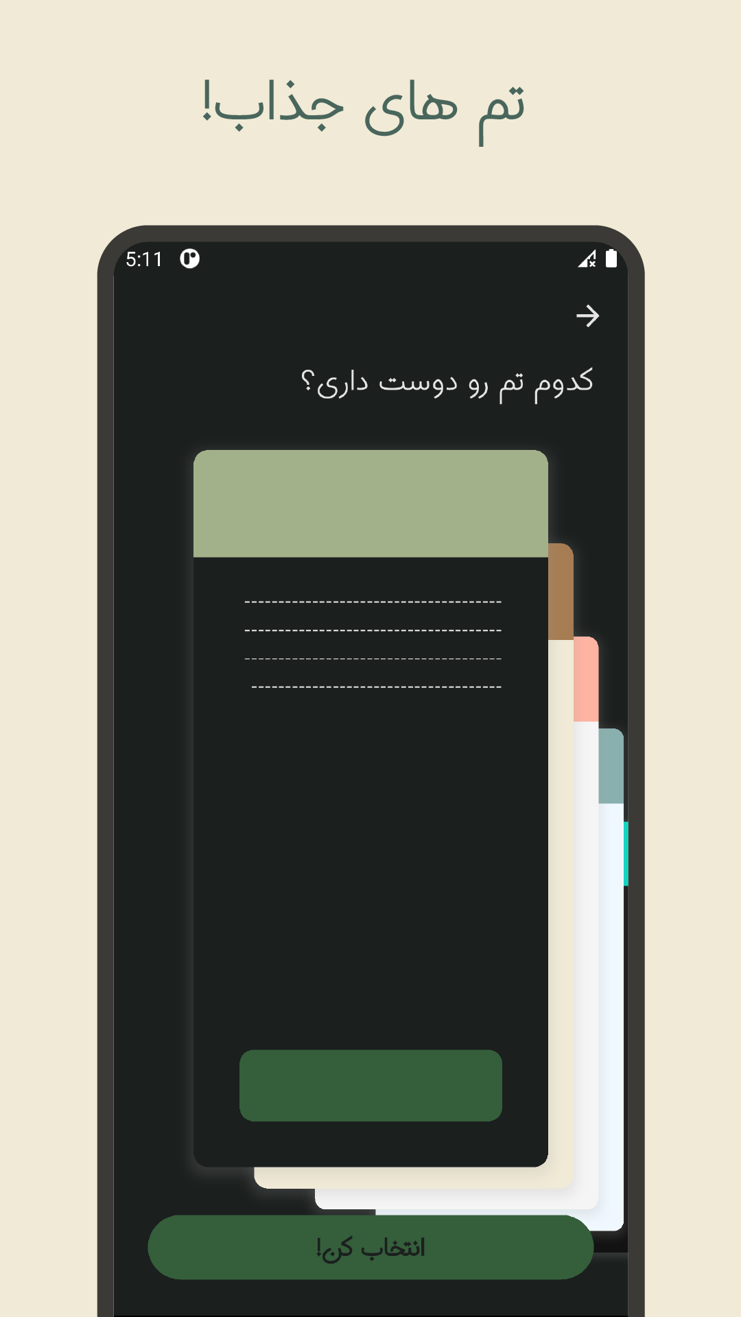 اسکرین شات 6 برنامه ‏یادداشت - قفل برنامه اثر انگشت