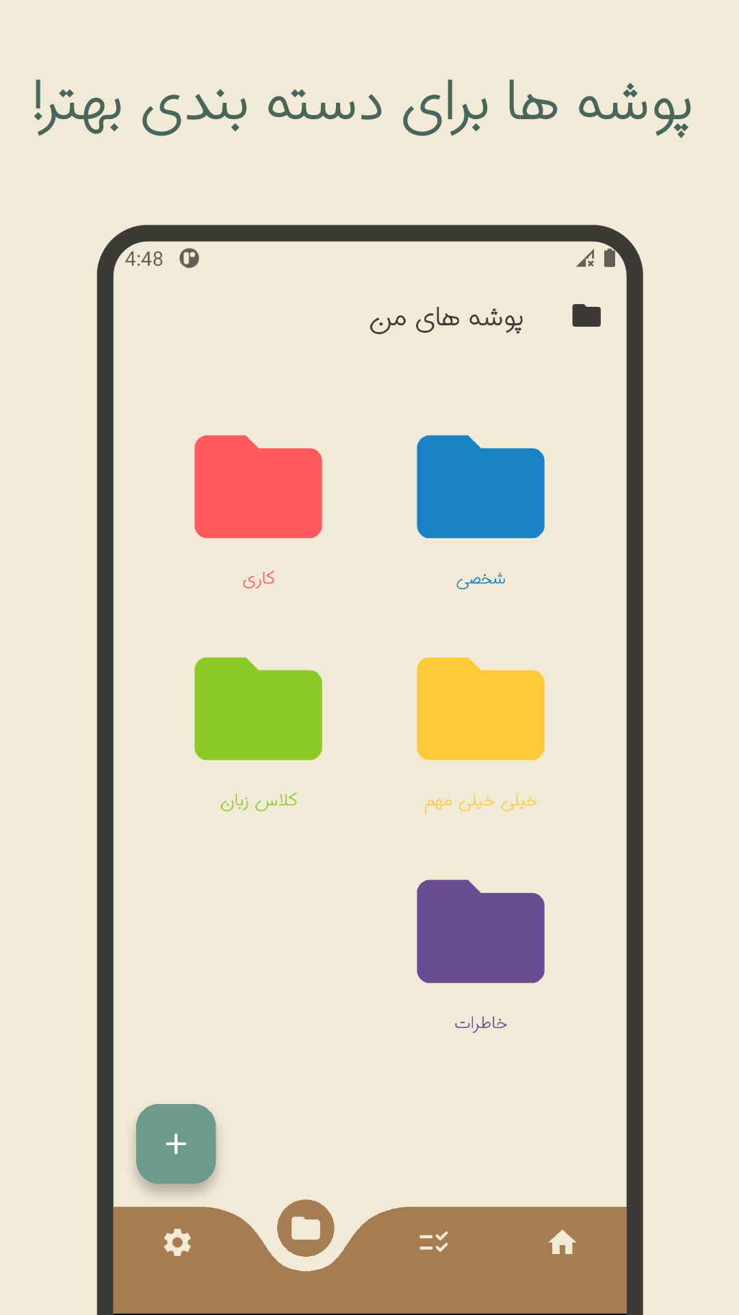 اسکرین شات 5 برنامه ‏یادداشت - قفل برنامه اثر انگشت