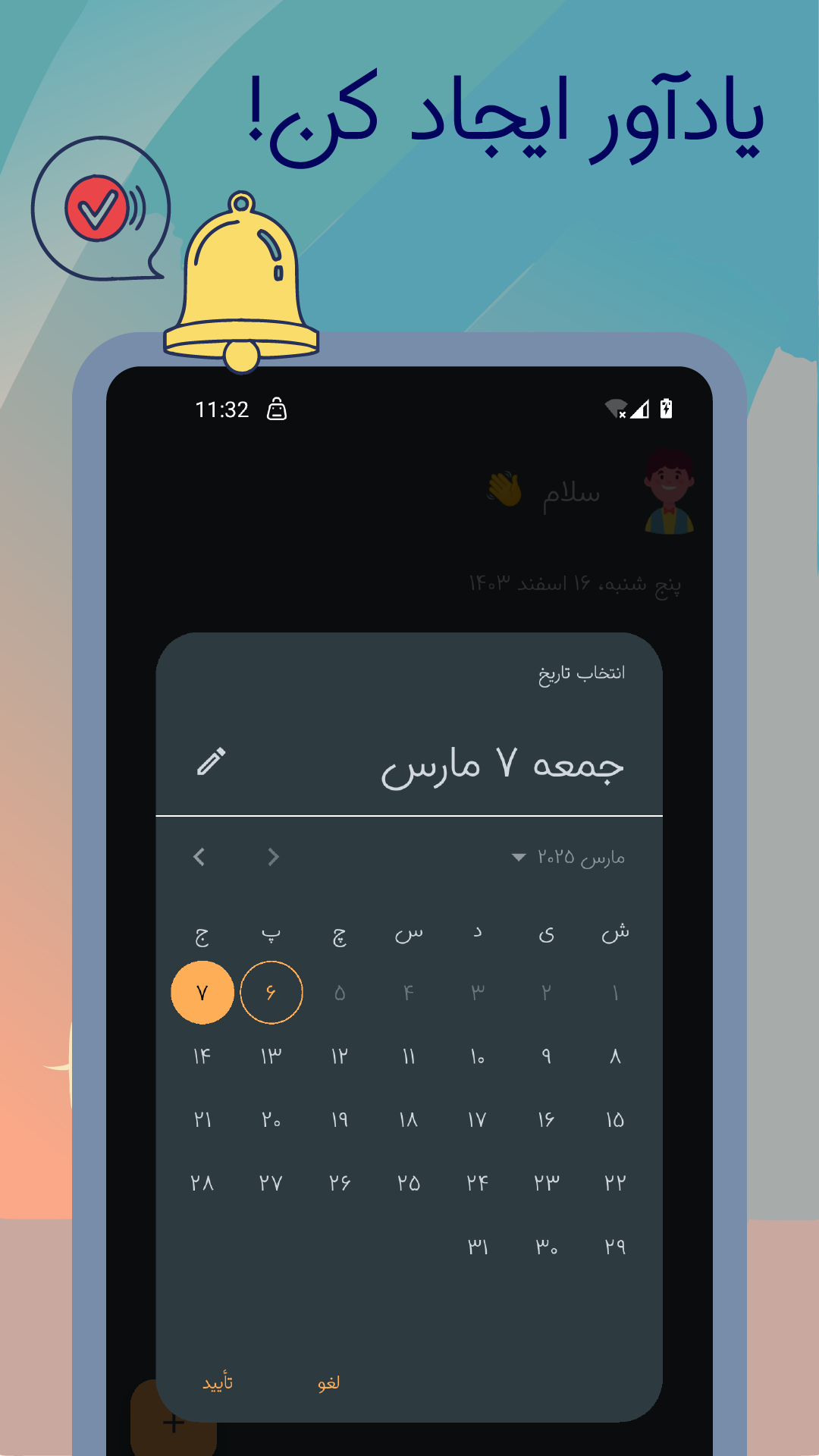 اسکرین شات 3 برنامه ‏‏‏لیست خرید صوتی - دستور آشپزی