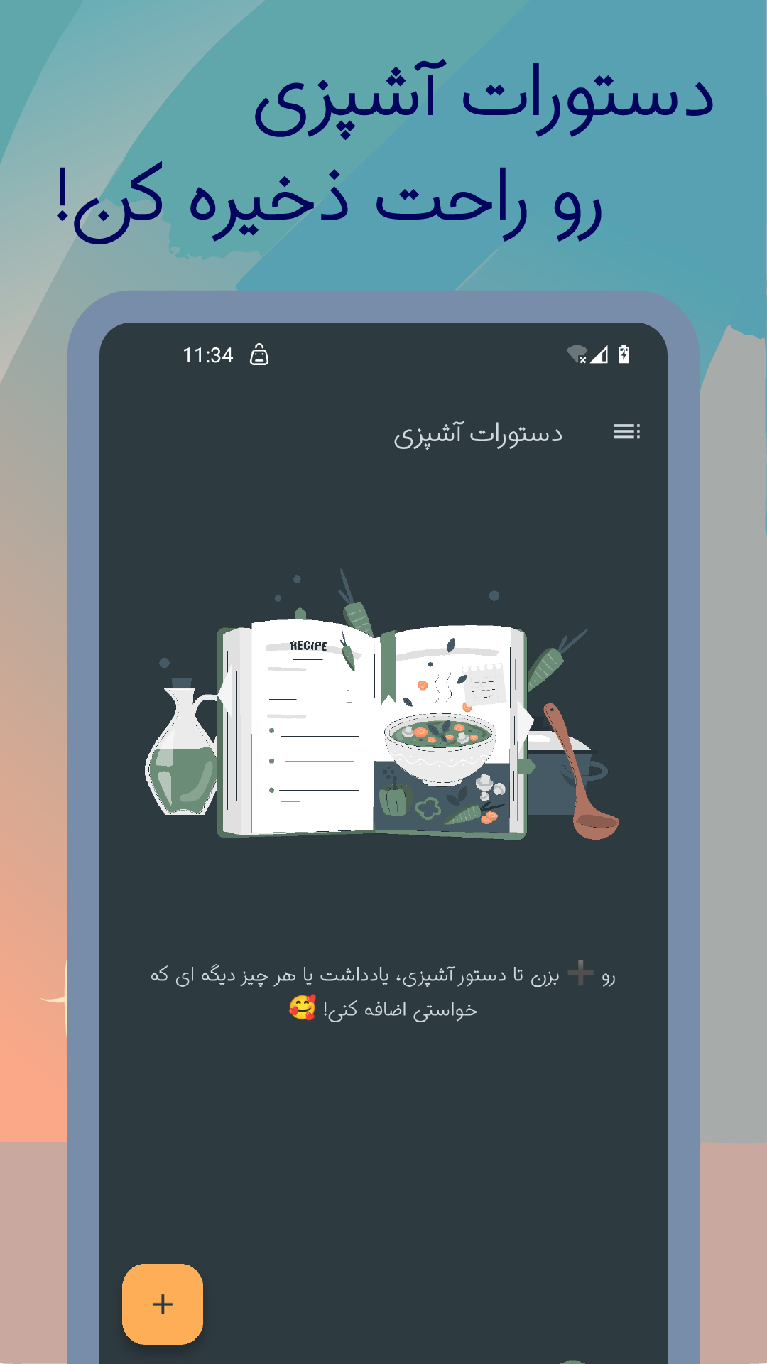 اسکرین شات 5 برنامه ‏‏‏لیست خرید صوتی - دستور آشپزی