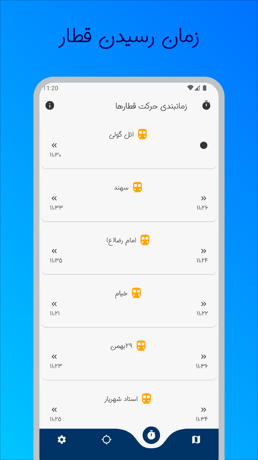 اسکرین شات 2 برنامه مترو تبریز