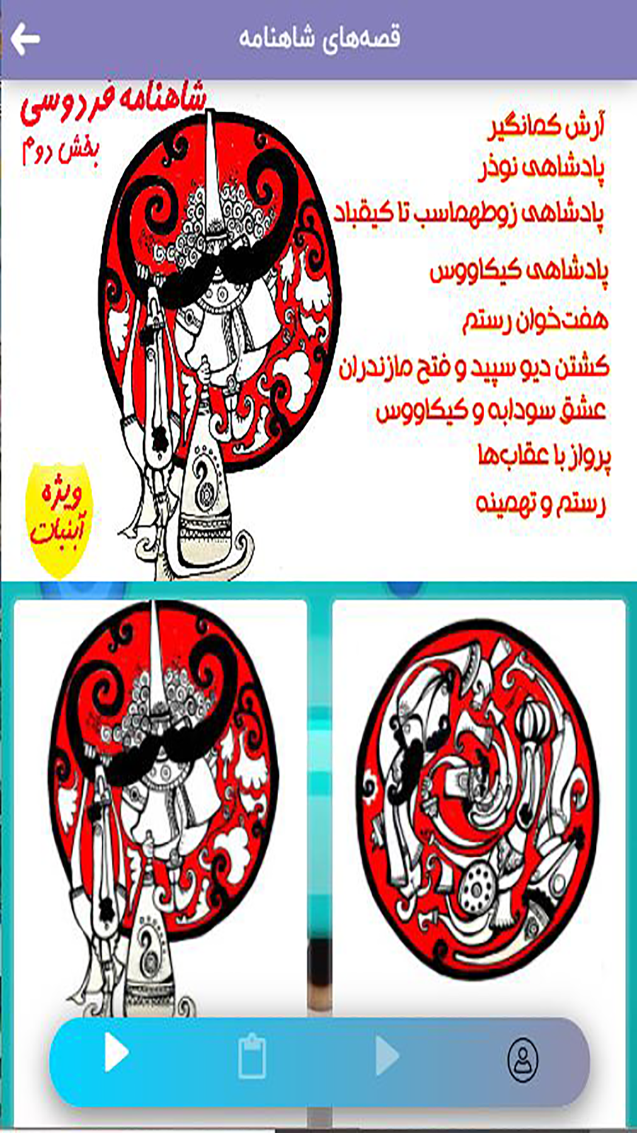 اسکرین شات 4 برنامه آبنبات