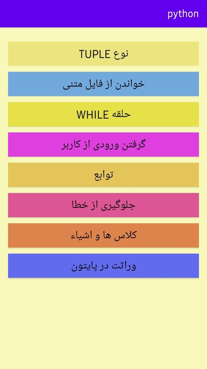 اسکرین شات 3 برنامه پایتون(مقدماتی)