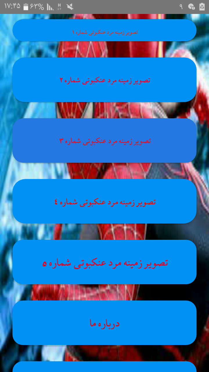 اسکرین شات 3 برنامه تصویر زمینه مرد عنکبوتی