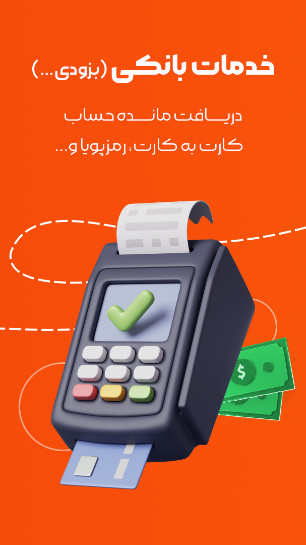 اسکرین شات 4 برنامه قبض پلاس | استعلام و پرداخت قبوض