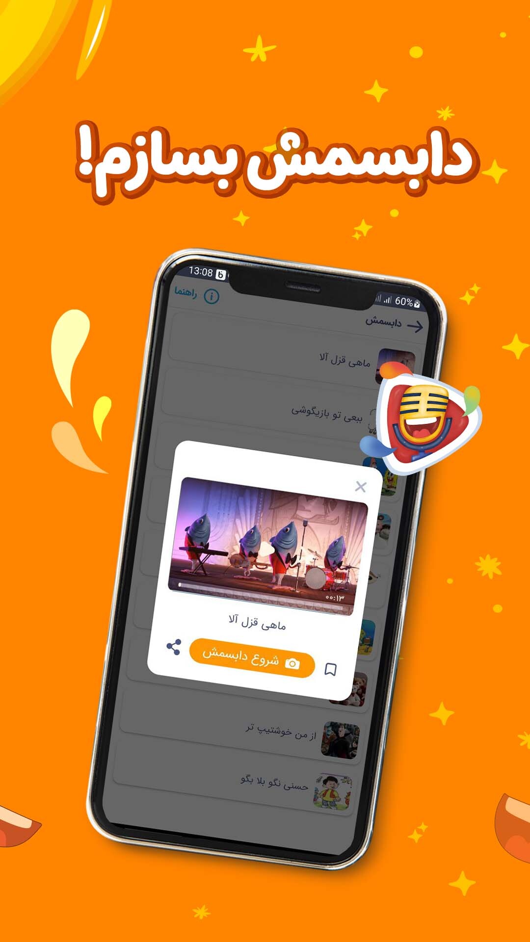 اسکرین شات 4 برنامه ‏دیجیتون فان