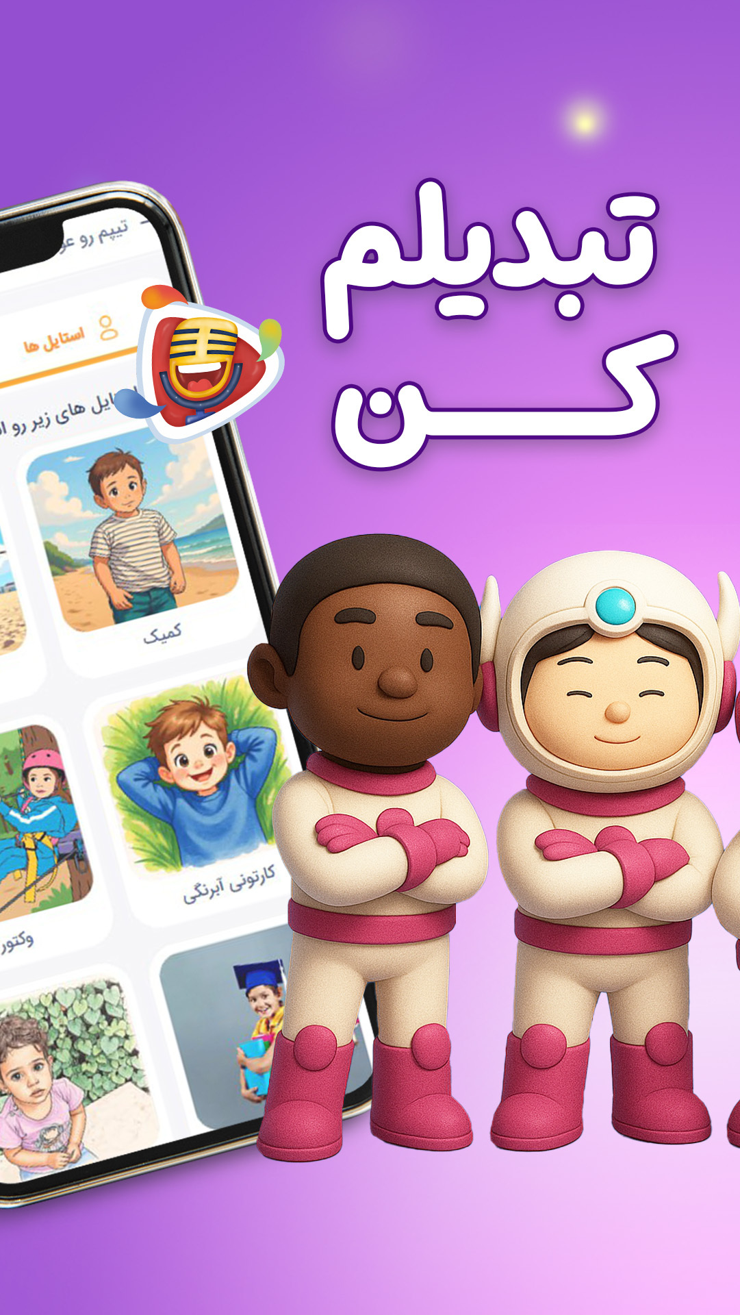 اسکرین شات 5 برنامه ‏دیجیتون فان