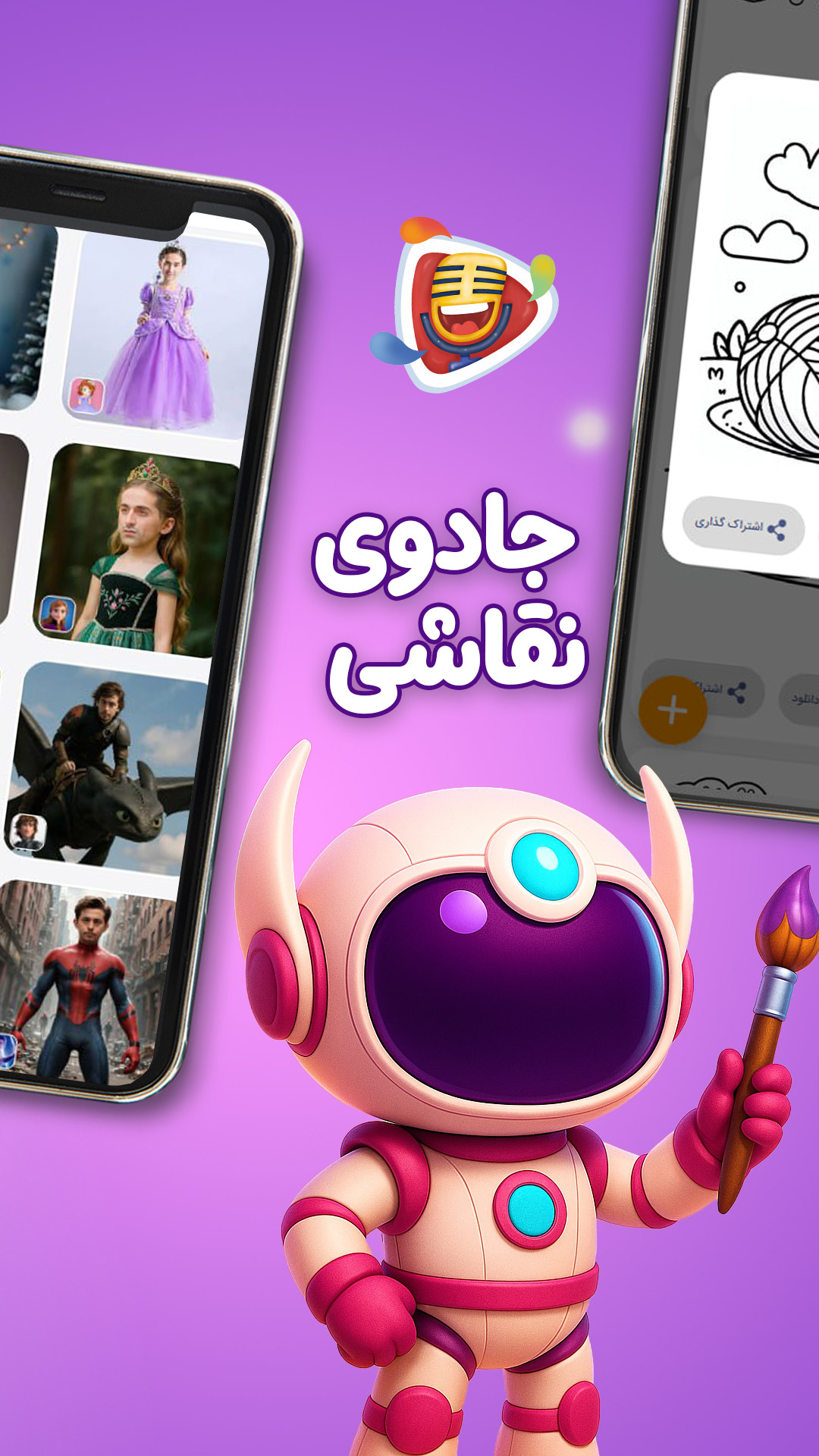 اسکرین شات 3 برنامه ‏دیجیتون فان