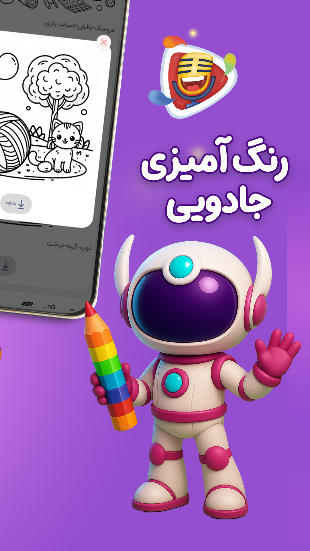 اسکرین شات 2 برنامه ‏دیجیتون فان