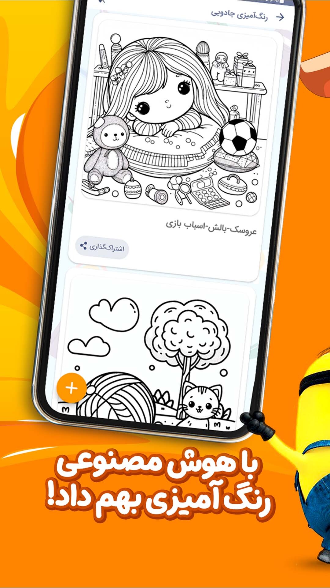 اسکرین شات 8 برنامه ‏دیجیتون فان