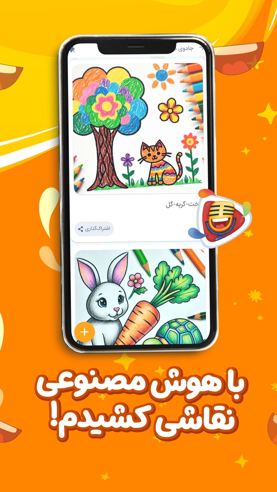 اسکرین شات 5 برنامه ‏دیجیتون فان