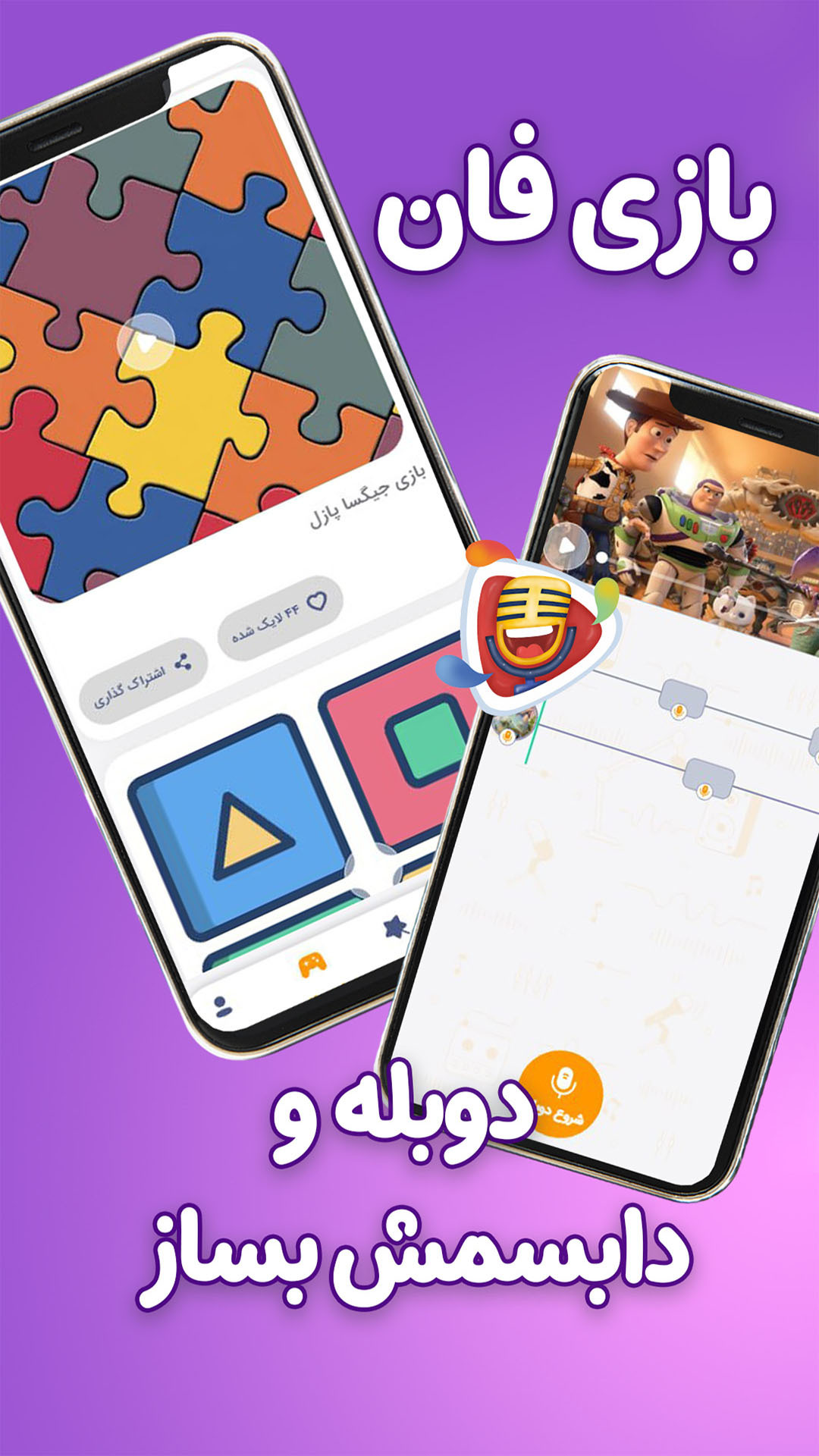 اسکرین شات 7 برنامه ‏دیجیتون فان