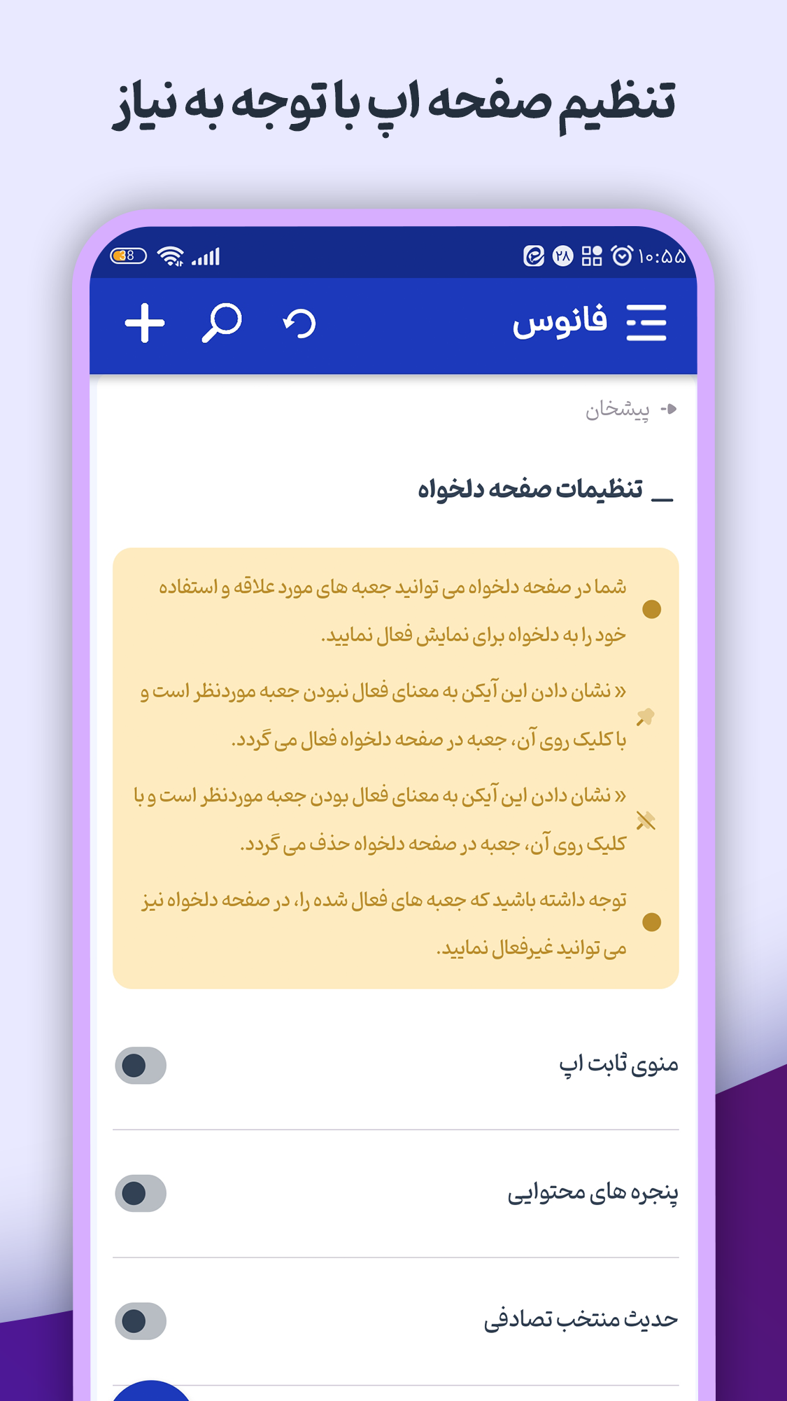 اسکرین شات 4 برنامه فانوس سعادت | محتوای مذهبی،کودک،نوا