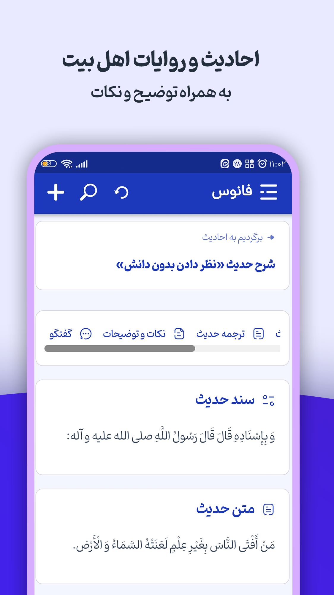 اسکرین شات 7 برنامه فانوس سعادت | محتوای مذهبی،کودک،نوا