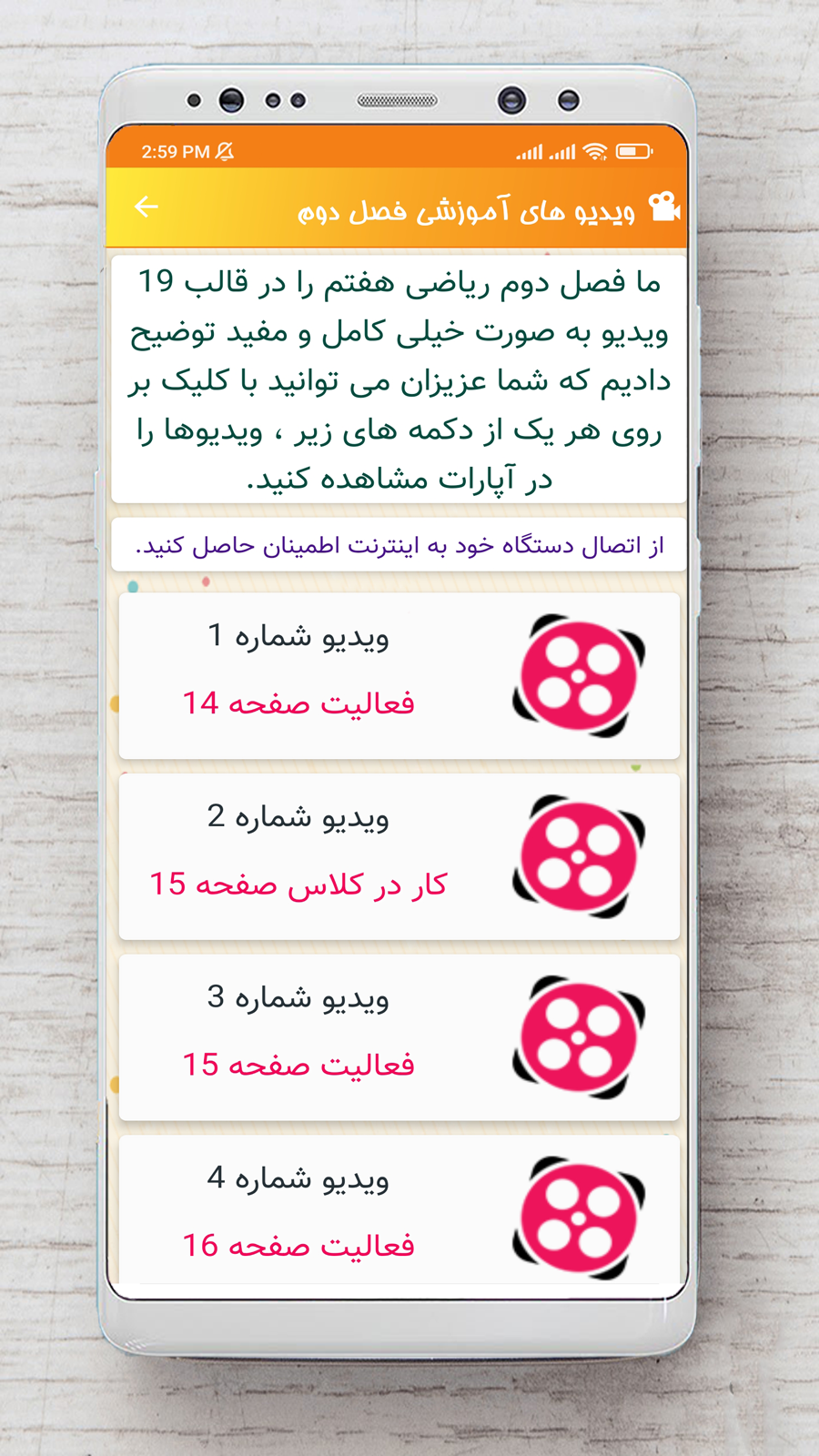 اسکرین شات 9 برنامه ریاضی هفتم