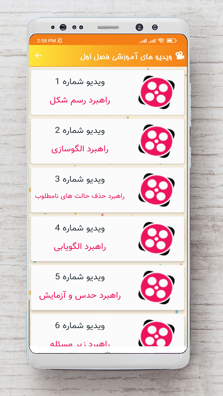 اسکرین شات 3 برنامه ریاضی هفتم