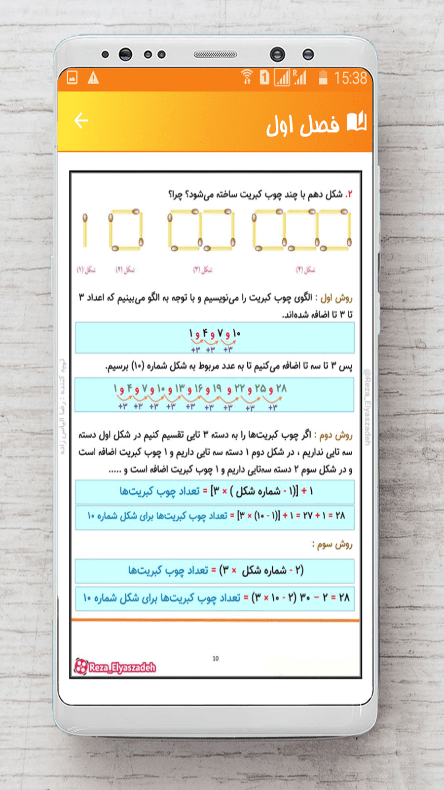 اسکرین شات 5 برنامه ریاضی هفتم