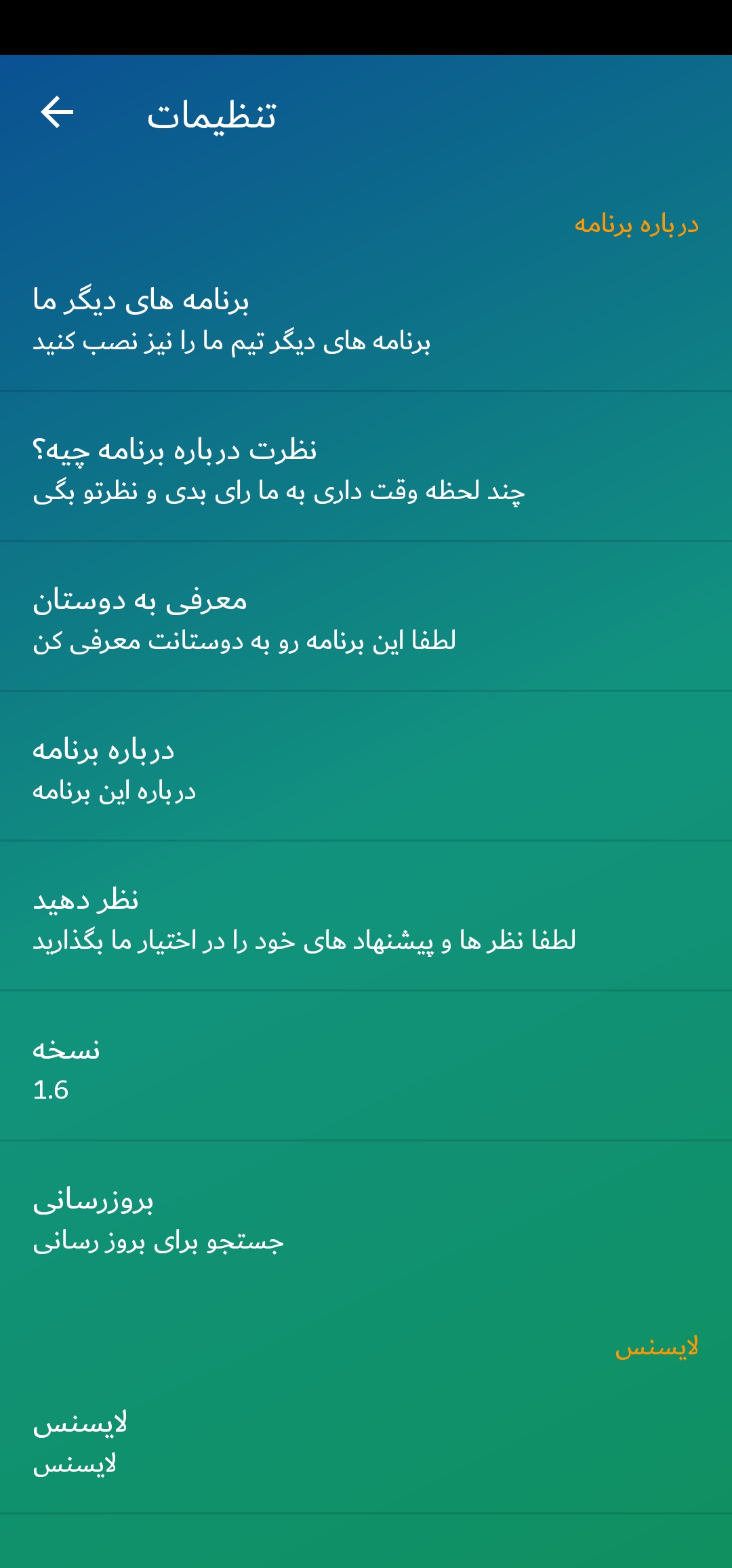 اسکرین شات 2 برنامه شارژ باتری گوشی