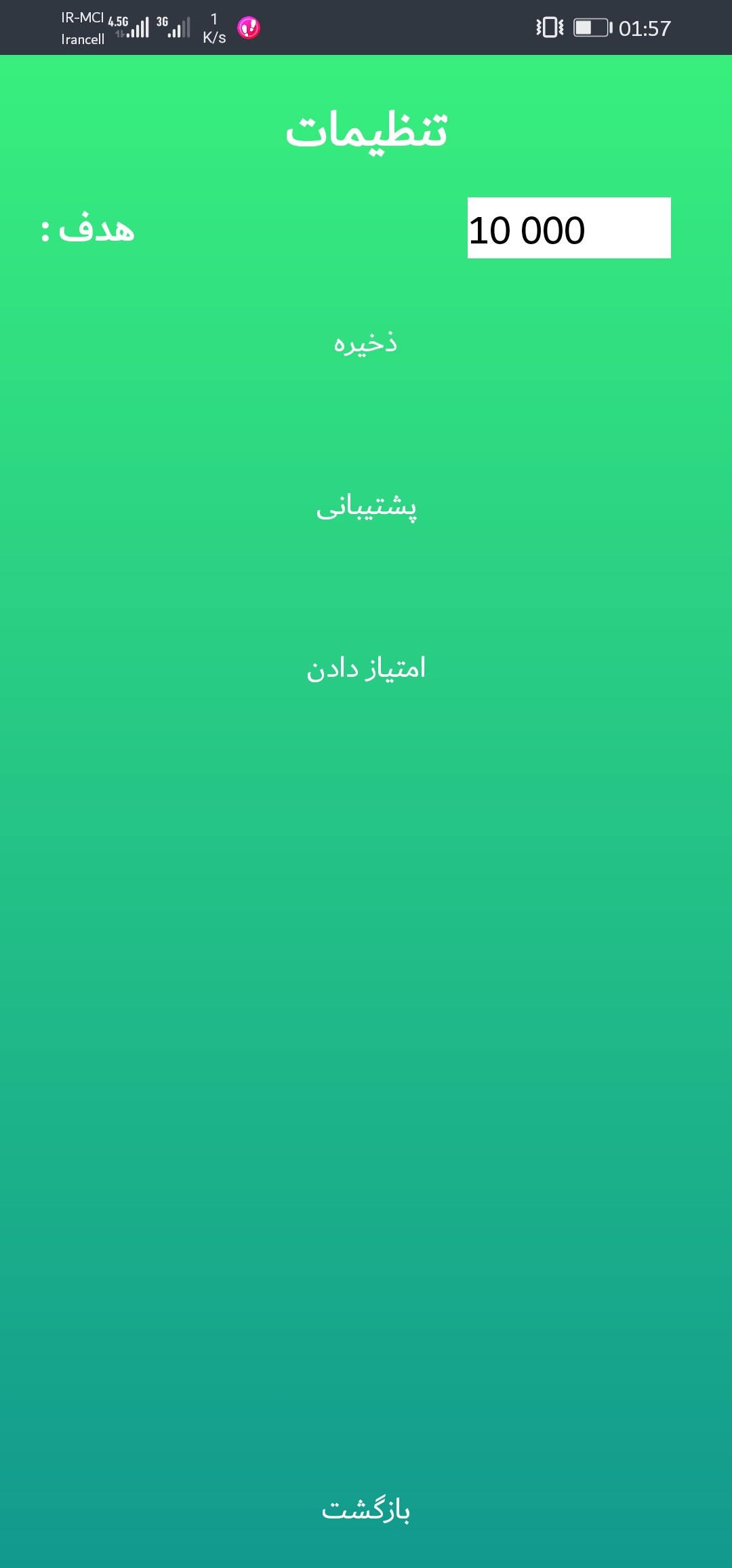 اسکرین شات 2 برنامه قدم شمار هوشمند