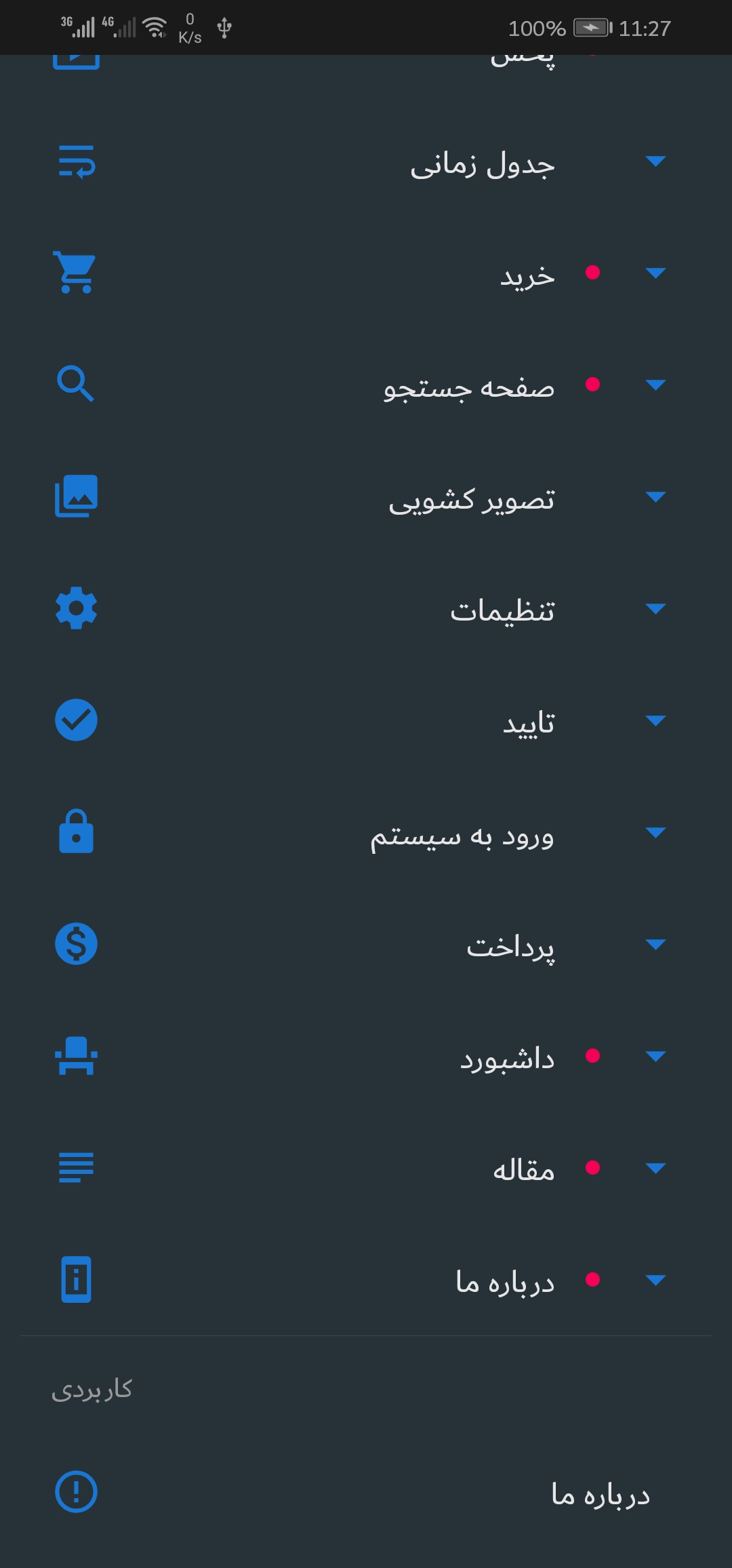 اسکرین شات 2 برنامه طراحی قالب
