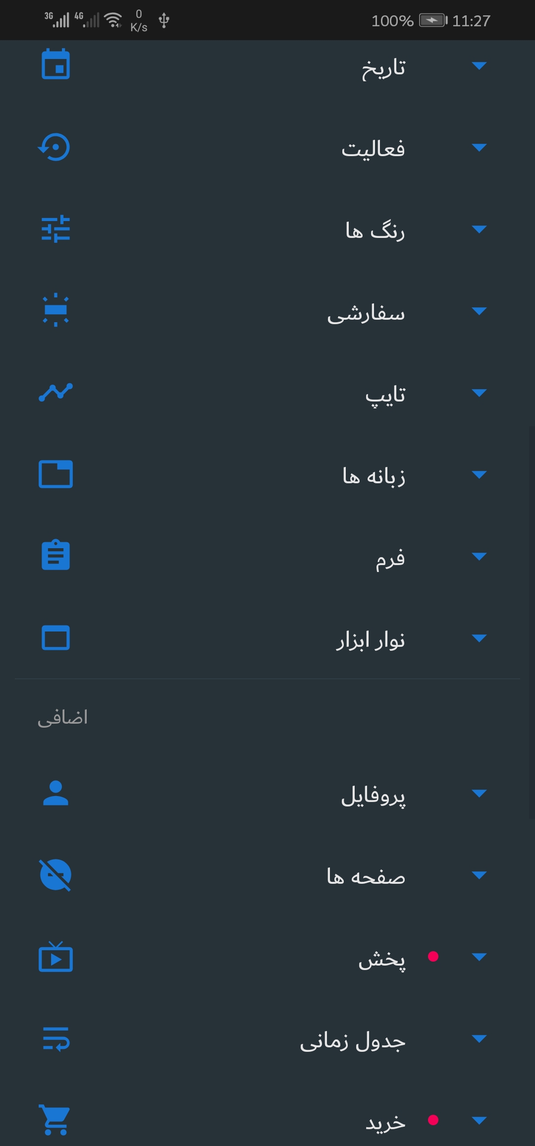 اسکرین شات 3 برنامه طراحی قالب